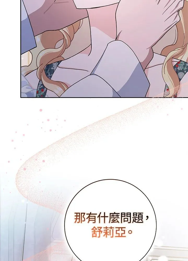 第61话 第90页