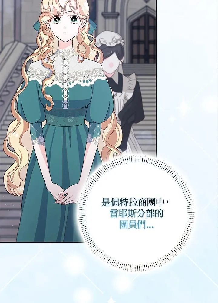 第61话 第96页
