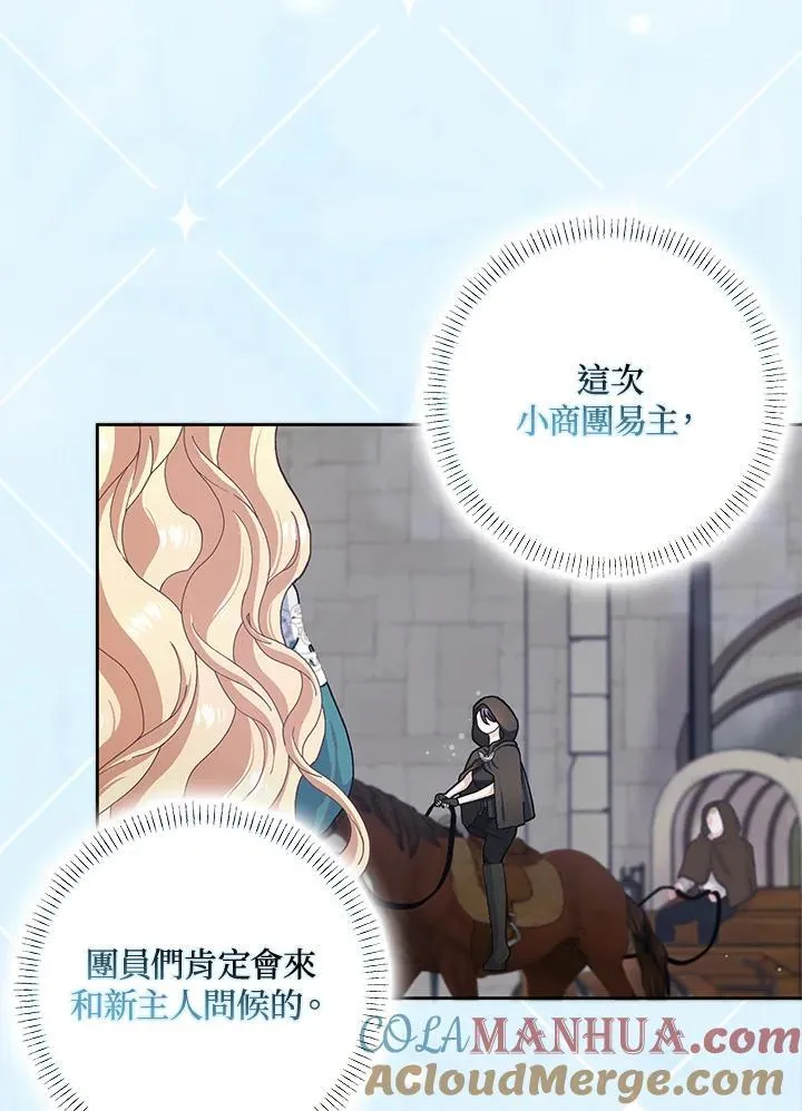 第61话 第97页