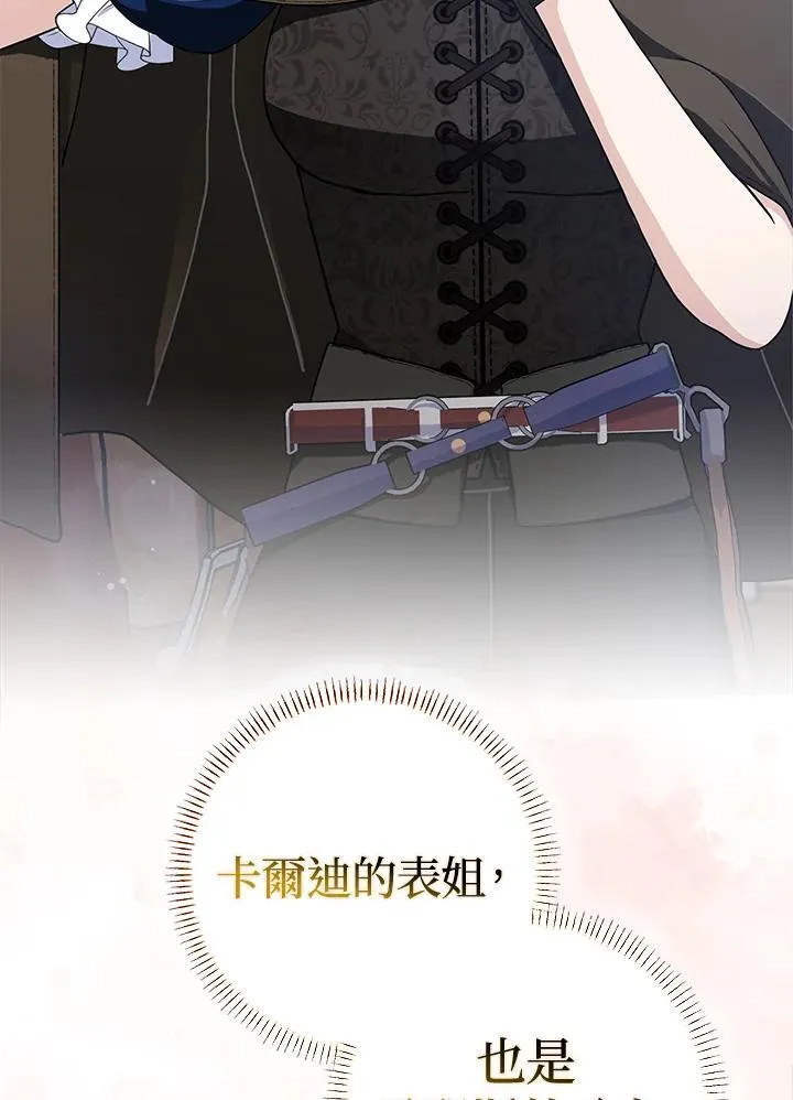 第61话 第104页
