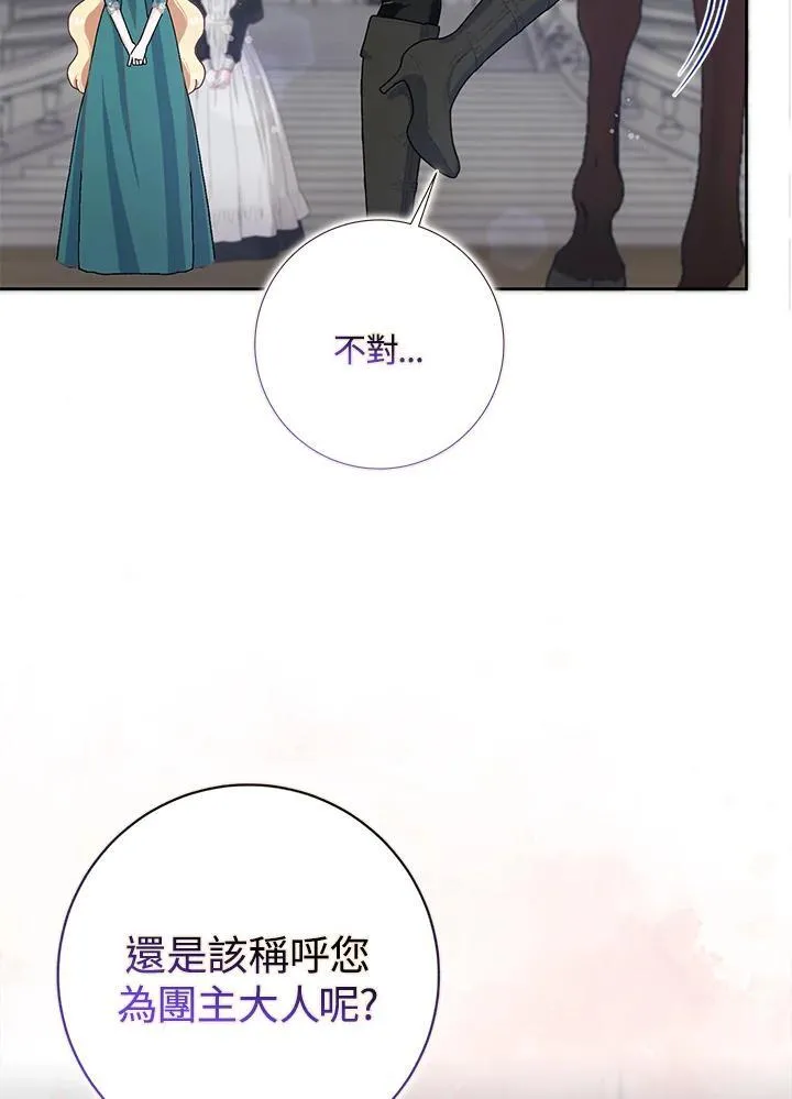 第62话 第2页