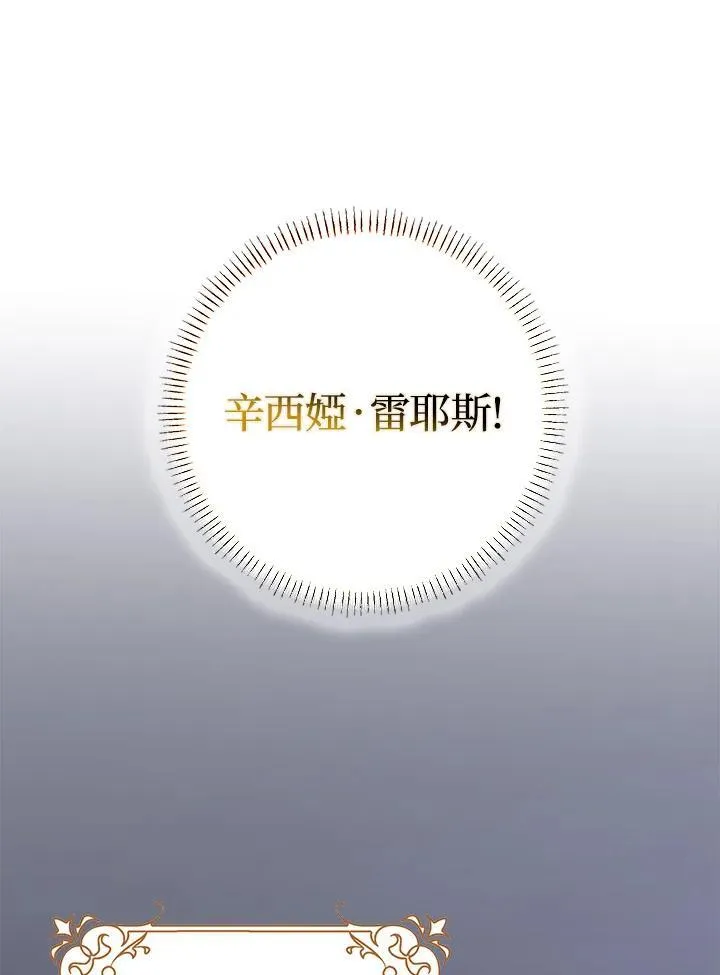 第62话 第8页