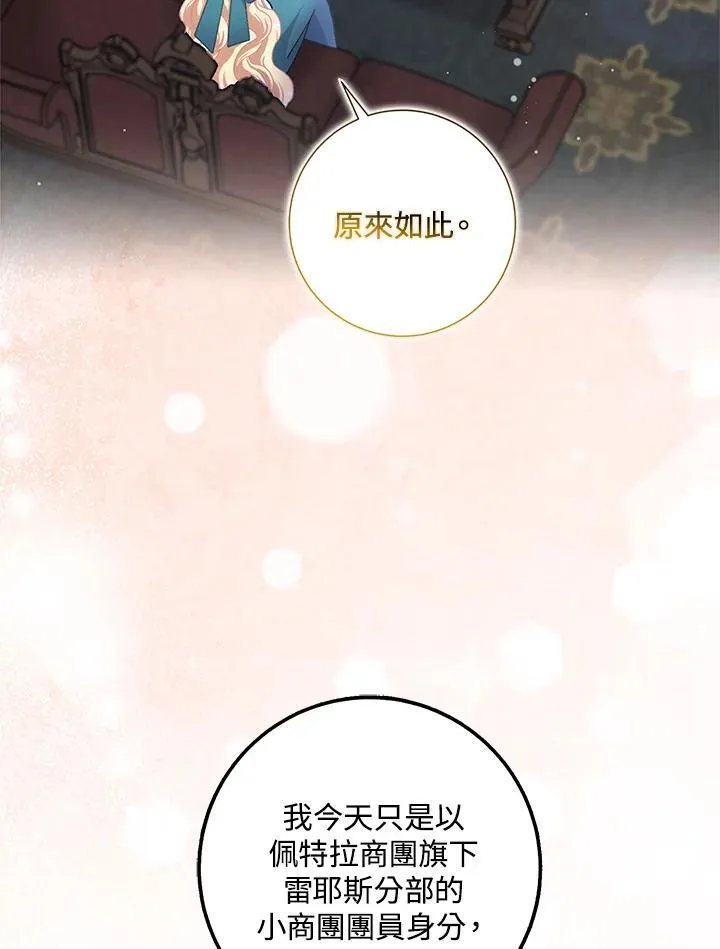 第62话 第26页
