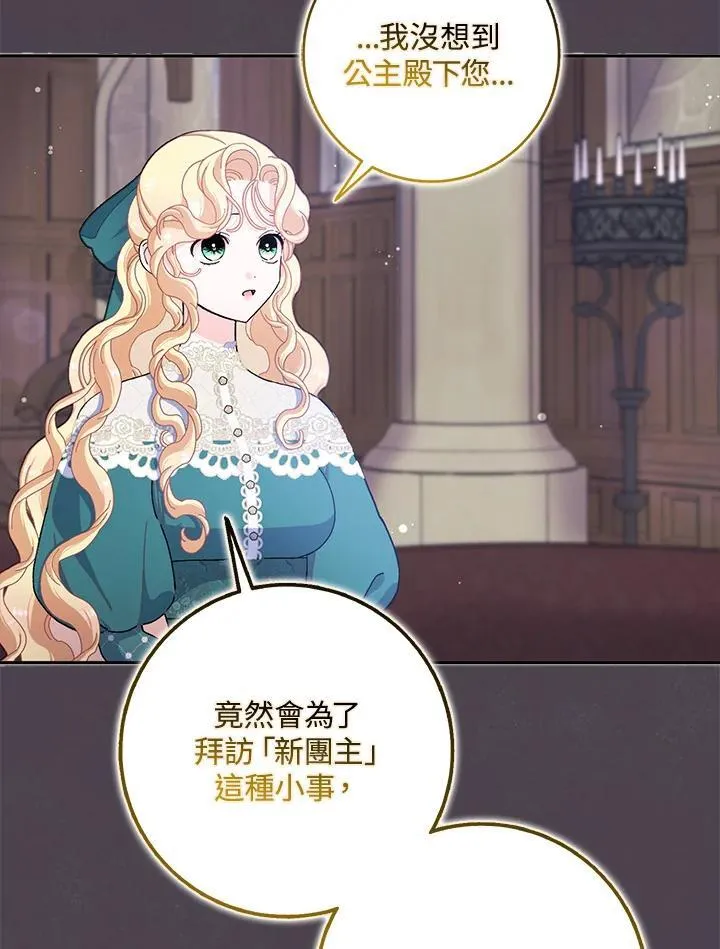 第62话 第30页