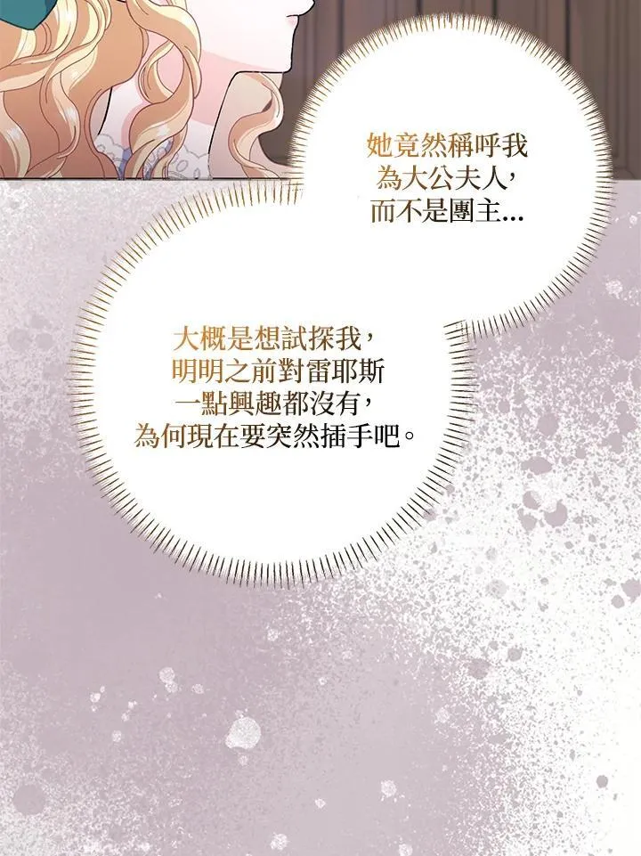 第62话 第38页