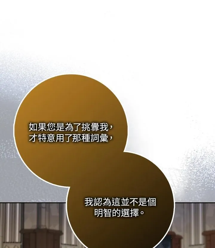 第62话 第54页