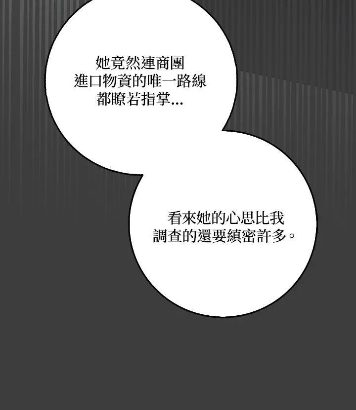 第62话 第57页