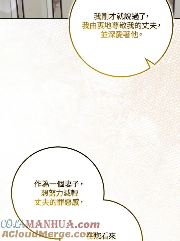 第62话 第67页