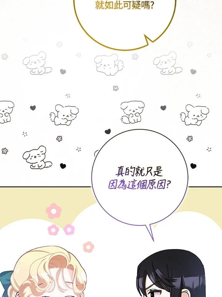 第62话 第68页