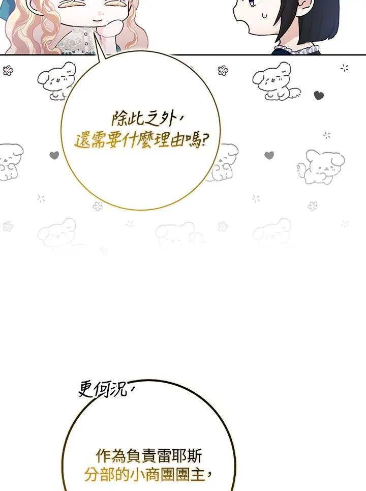 第62话 第69页