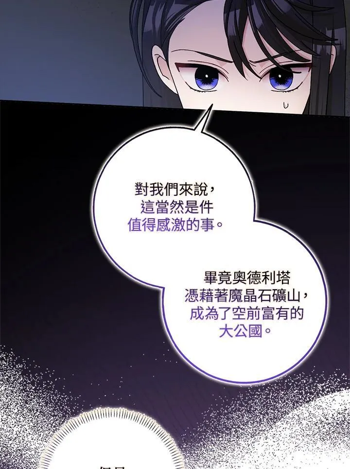 第62话 第72页