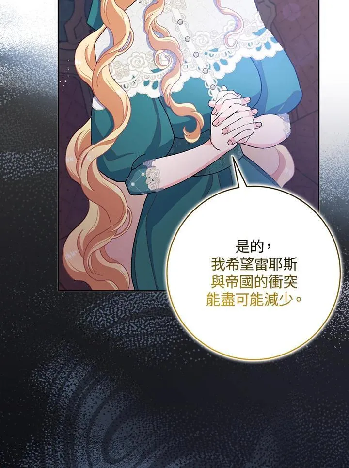 第62话 第74页