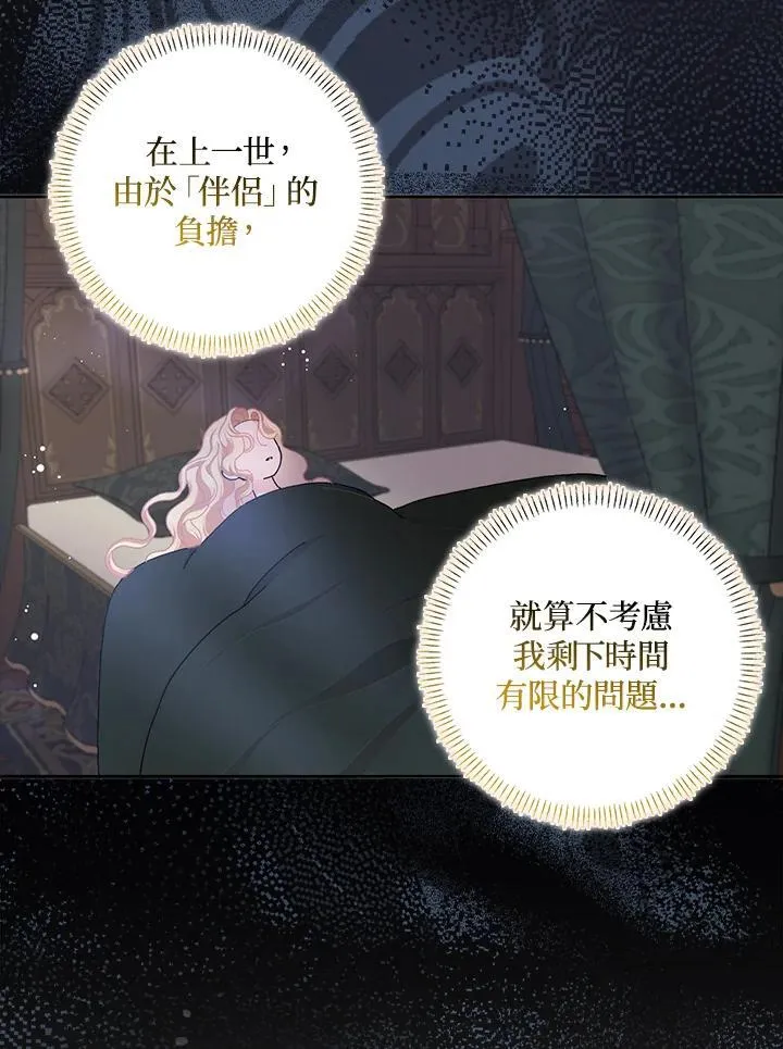 第62话 第75页