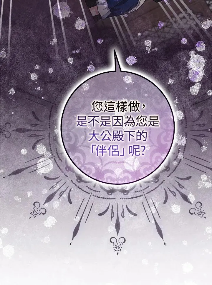 第62话 第78页