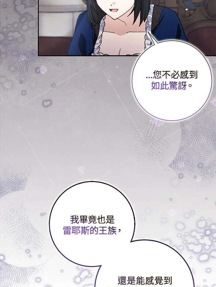 第62话 第81页