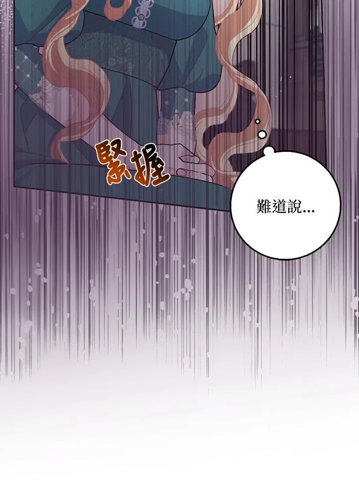第62话 第86页