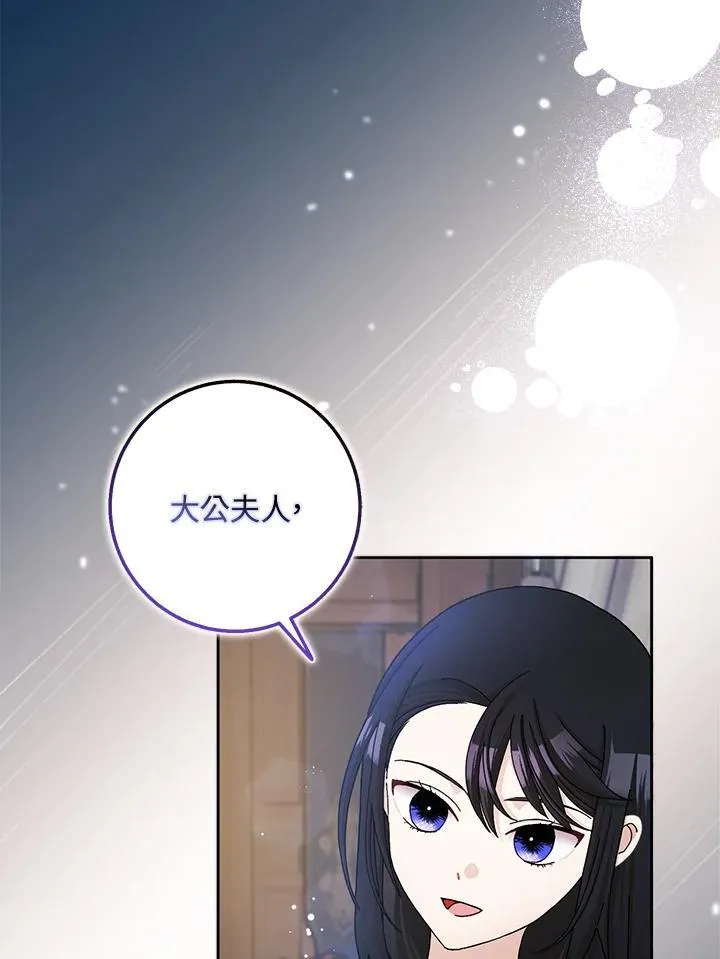 第62话 第90页