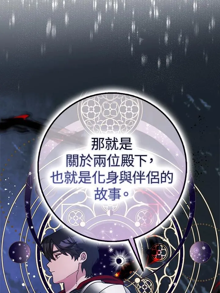 第62话 第93页