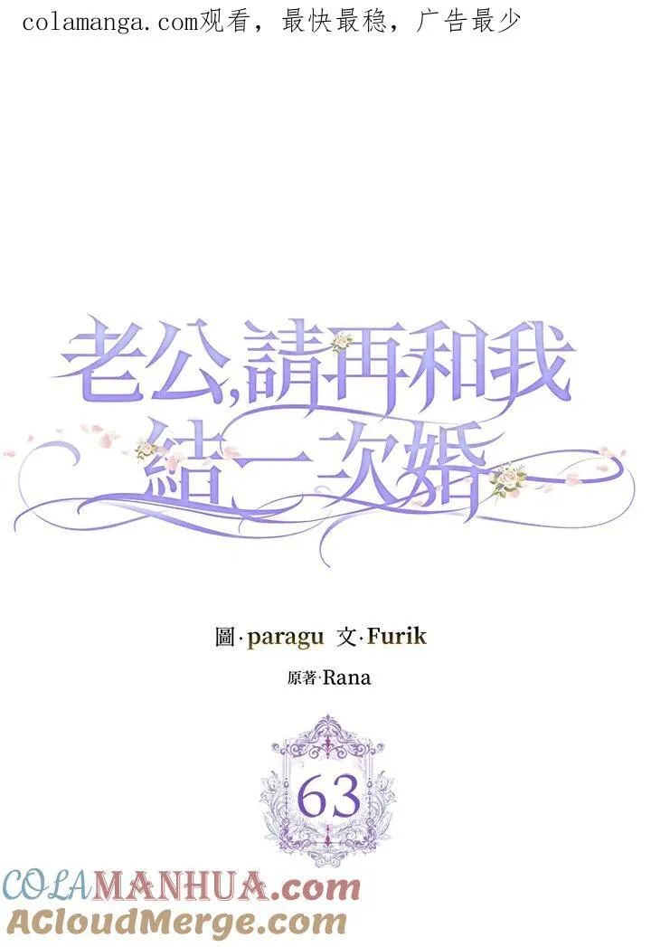 第63话 第1页