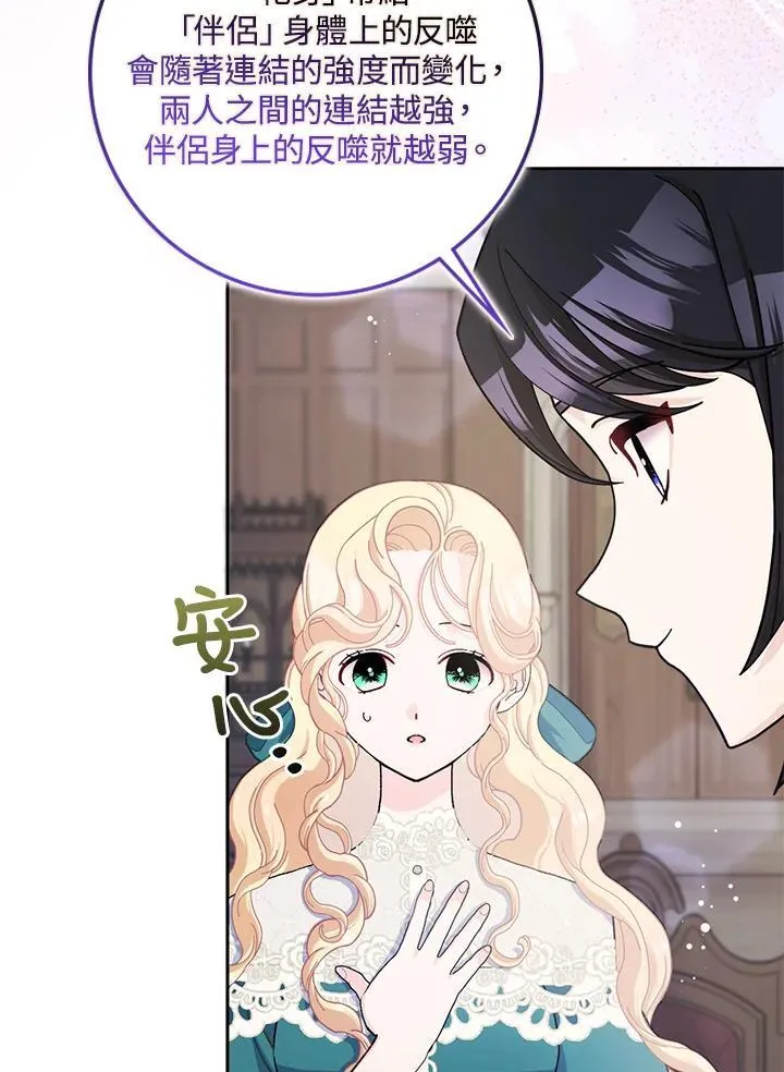 第63话 第5页
