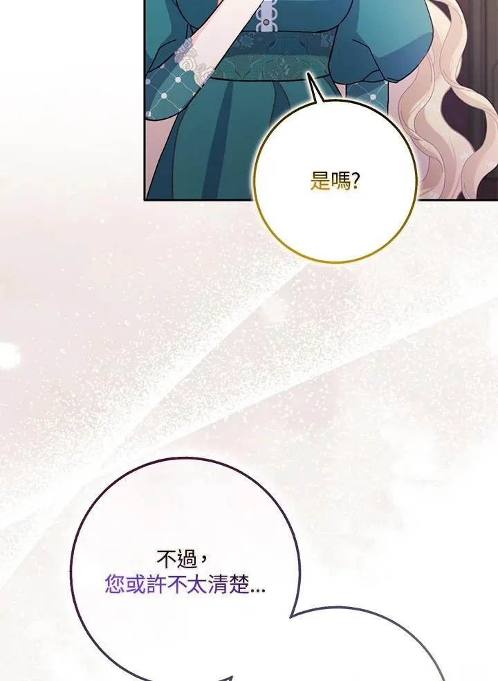 第63话 第6页