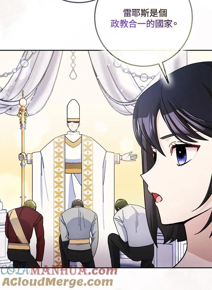 第63话 第7页