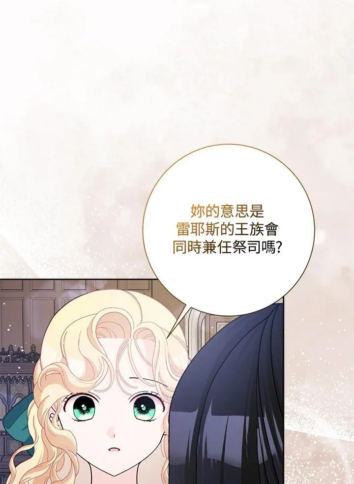 第63话 第8页