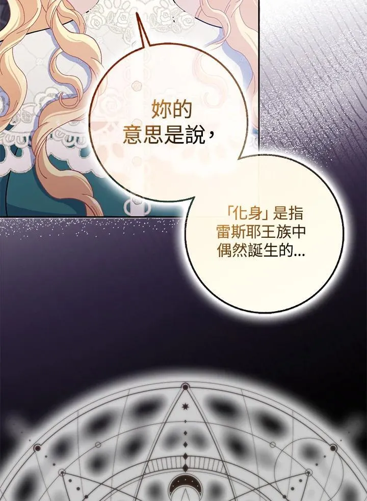 第63话 第14页