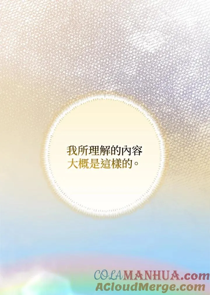 第63话 第22页