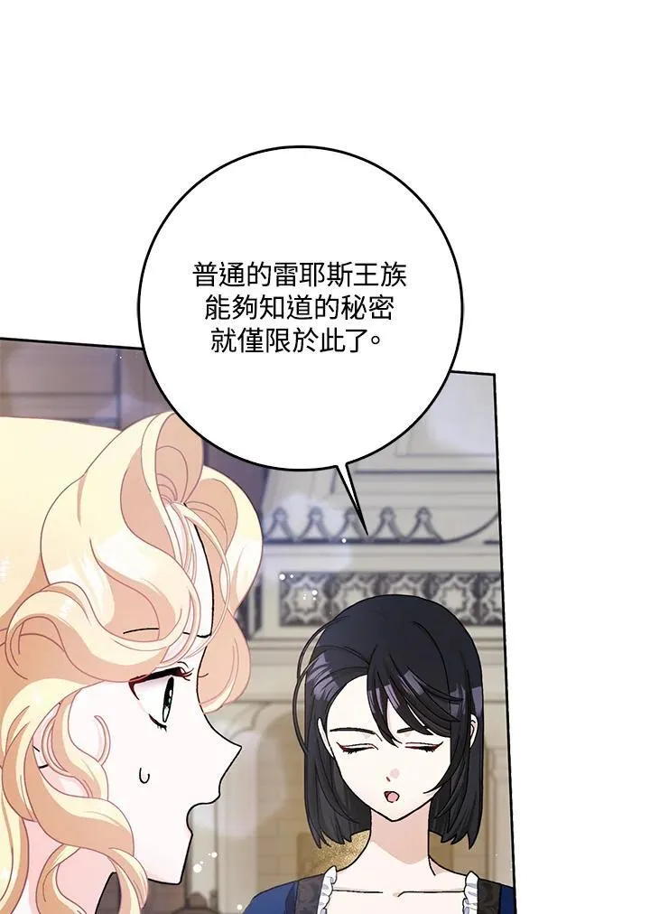 第63话 第29页