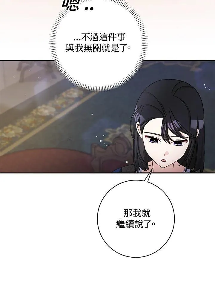 第63话 第38页