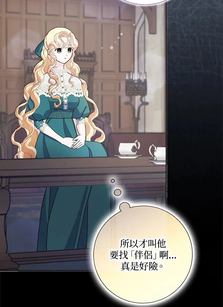 第63话 第41页