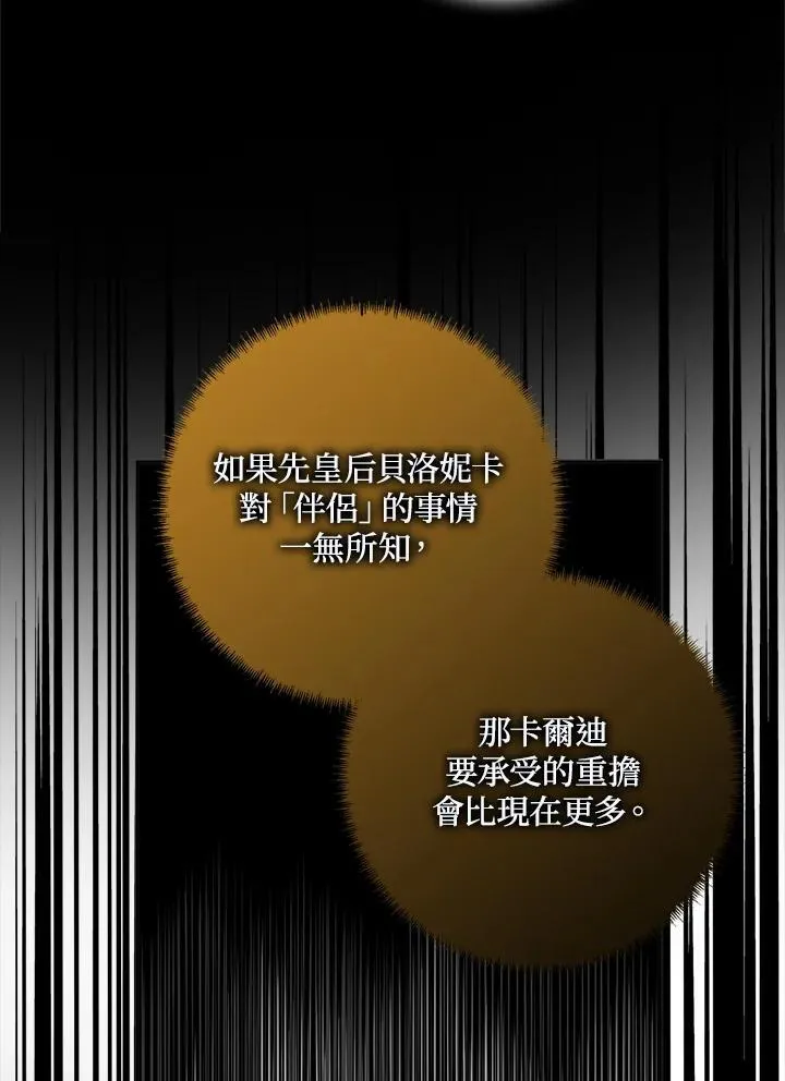 第63话 第42页