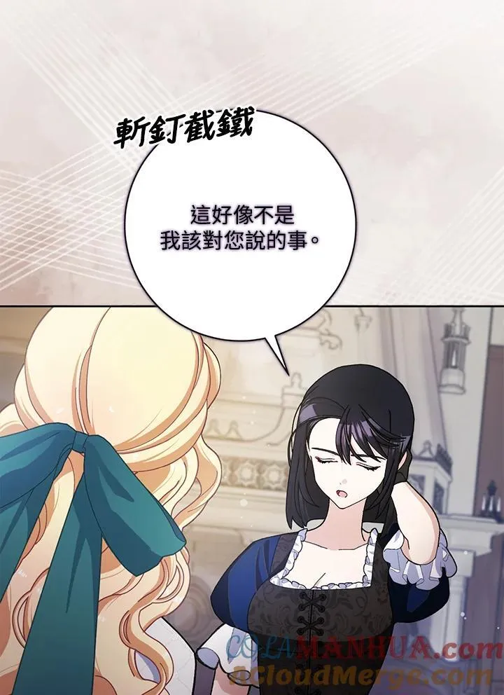 第63话 第55页