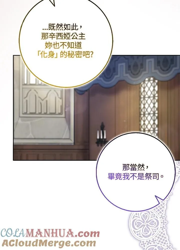 第63话 第61页