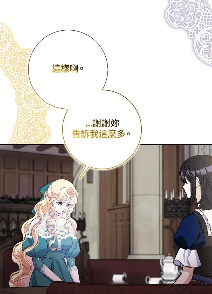 第63话 第62页