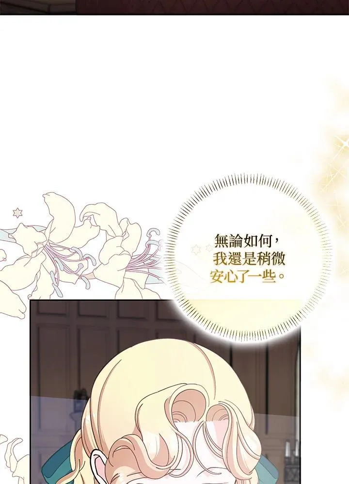第63话 第63页