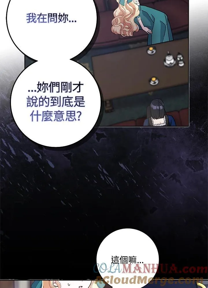 第63话 第73页