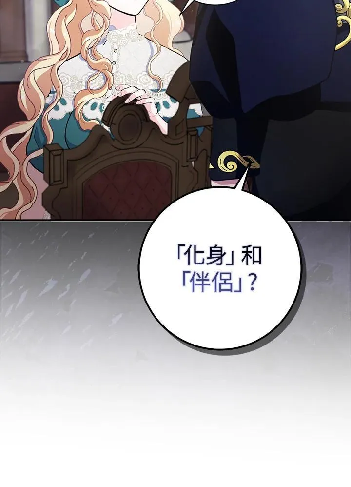 第63话 第74页