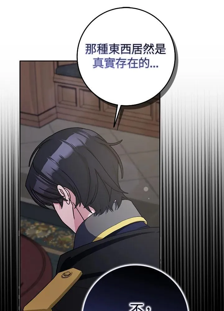 第63话 第75页