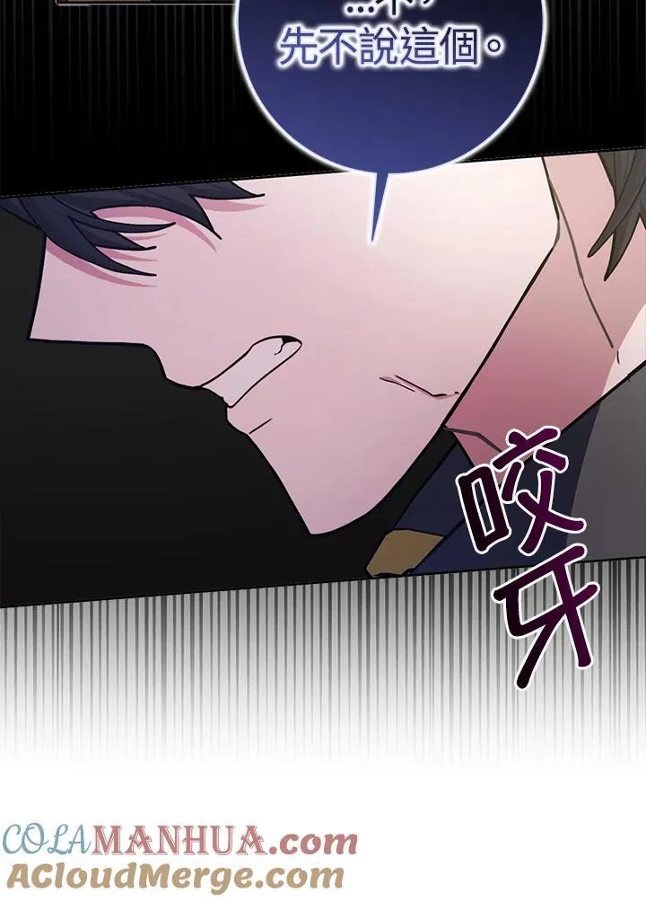 第63话 第76页