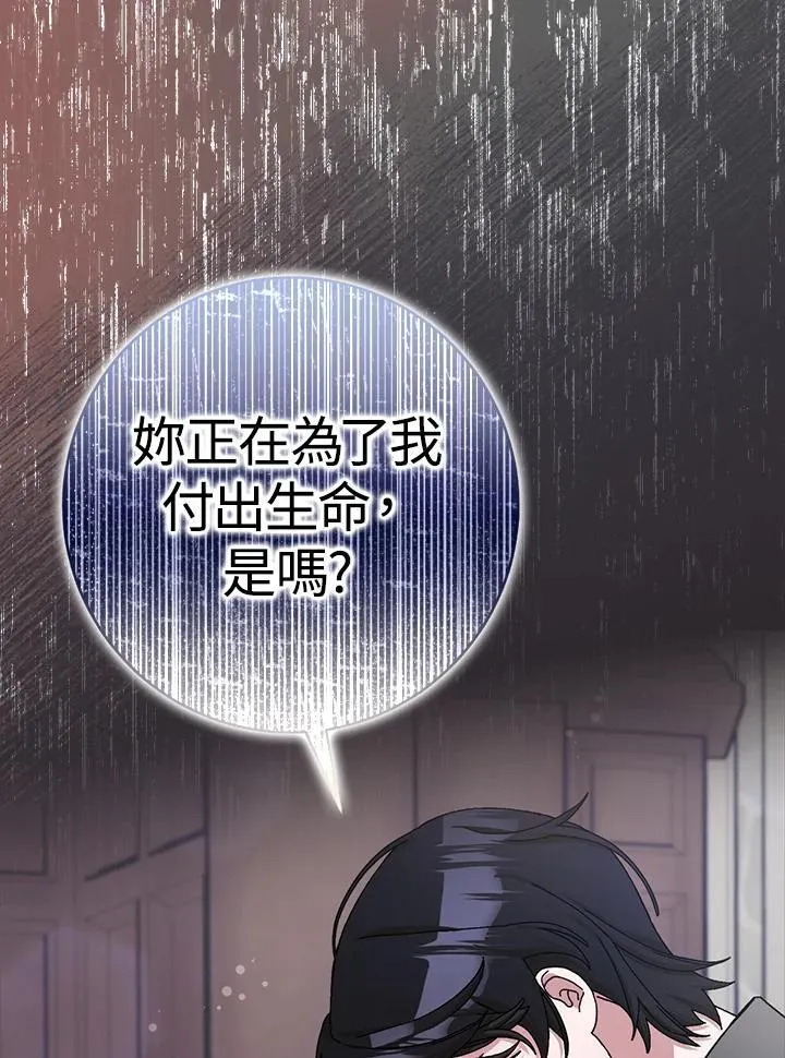 第63话 第78页