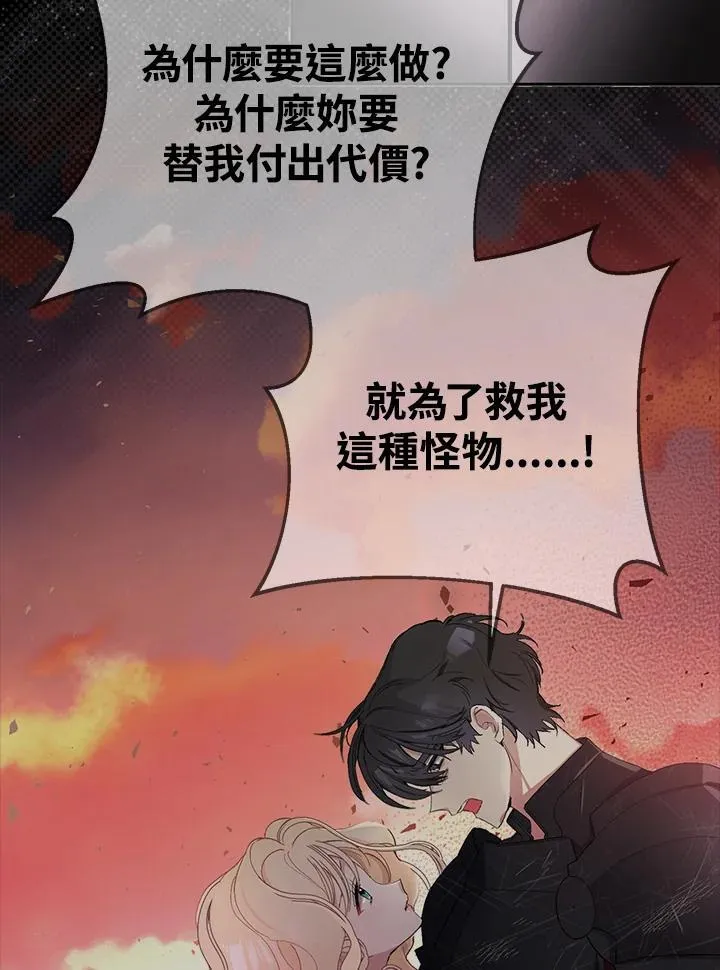 第63话 第83页