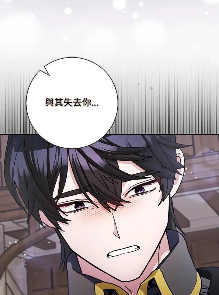 第63话 第87页