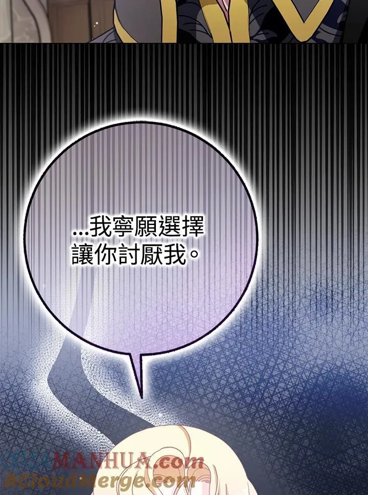 第63话 第88页