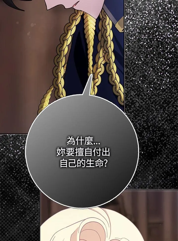 第64话 第5页