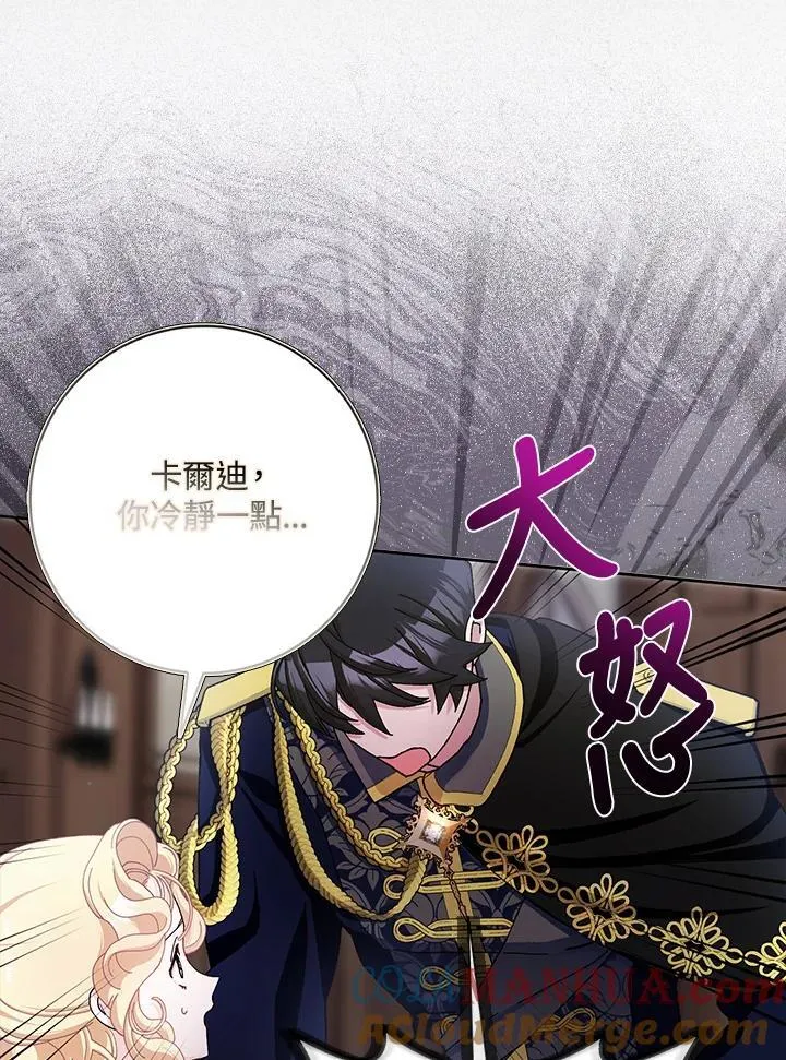 第64话 第7页