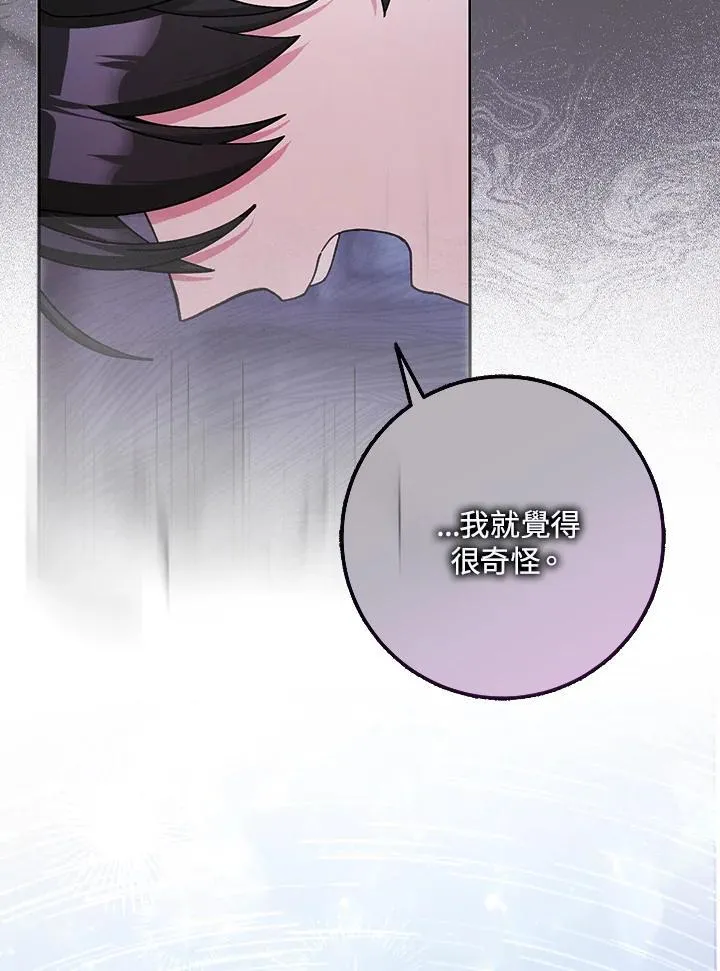 第64话 第9页