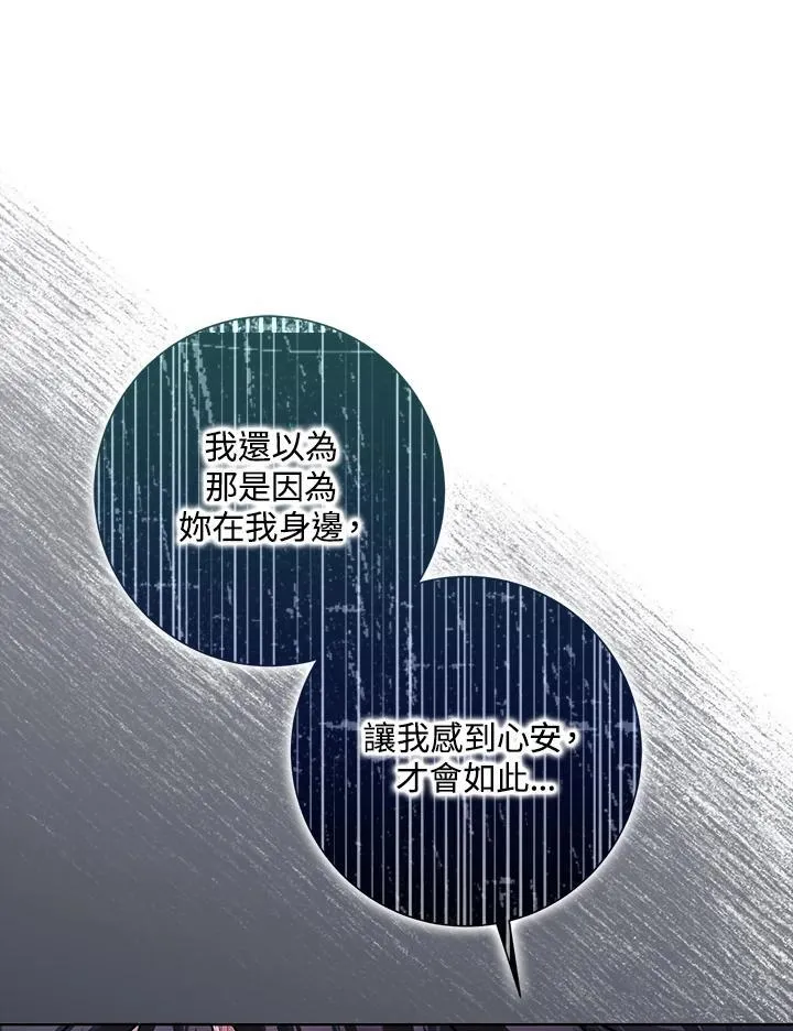 第64话 第14页