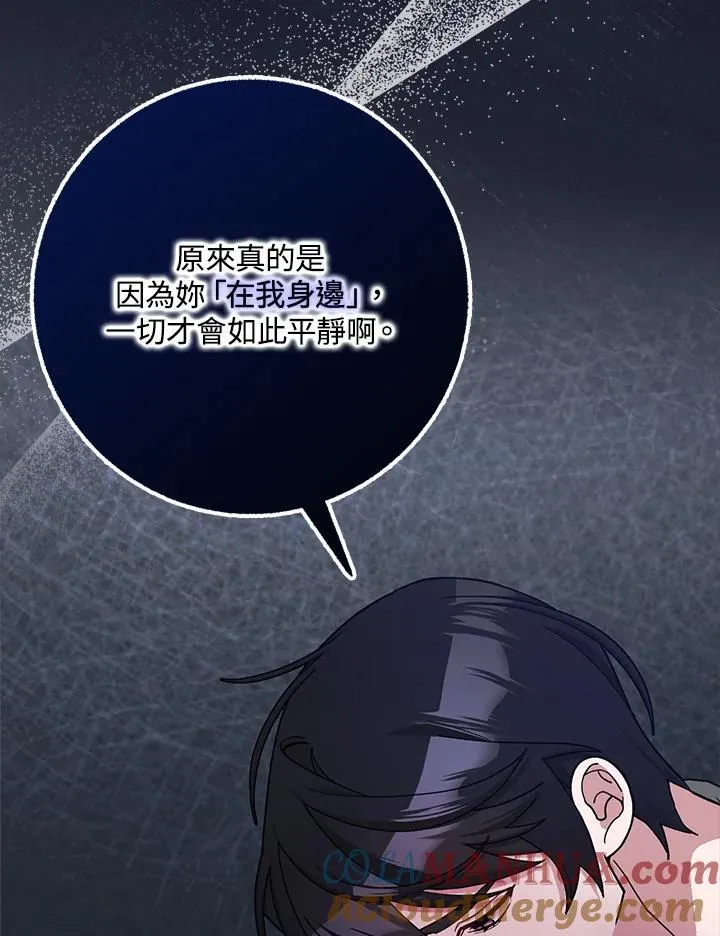 第64话 第16页